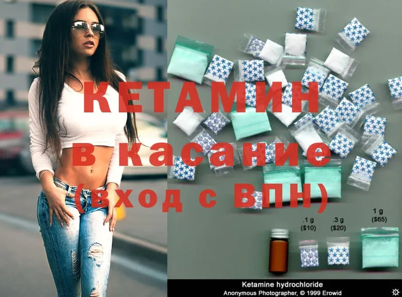 КЕТАМИН ketamine  blacksprut ONION  Берёзовский  даркнет сайт 