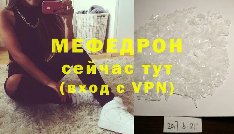 МЯУ-МЯУ mephedrone  OMG зеркало  Берёзовский 